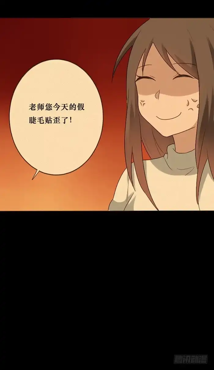 《脸盲少女》第045话 第27页