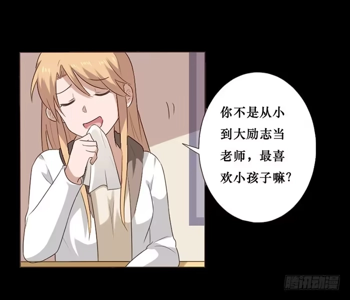 《脸盲少女》第045话 第17页