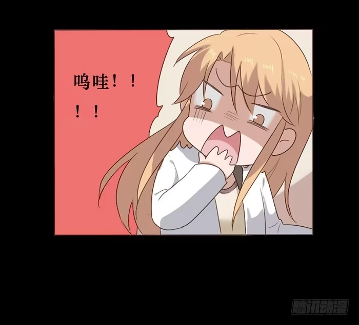 《脸盲少女》第045话 第8页