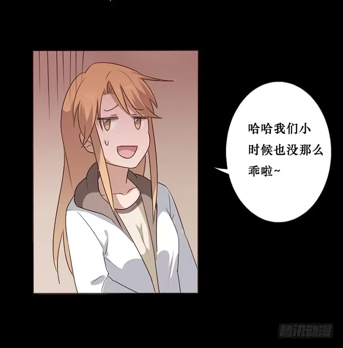 《脸盲少女》第045话 第33页