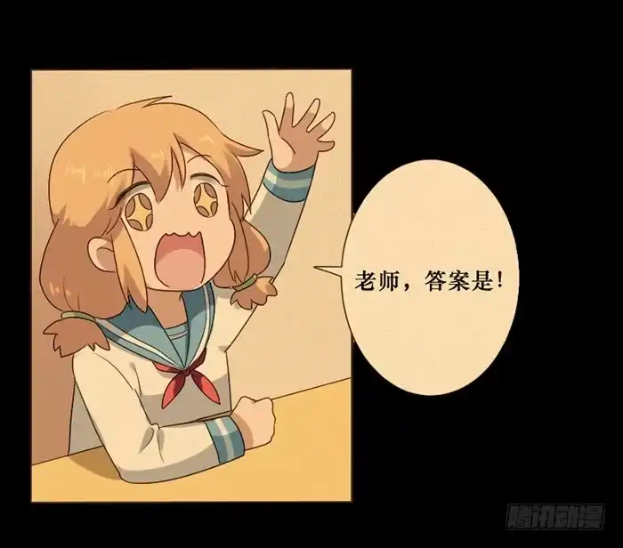 《脸盲少女》第045话 第22页