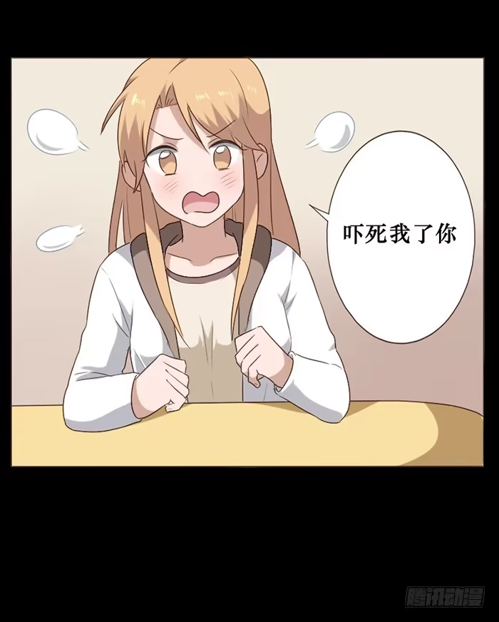 《脸盲少女》第045话 第10页