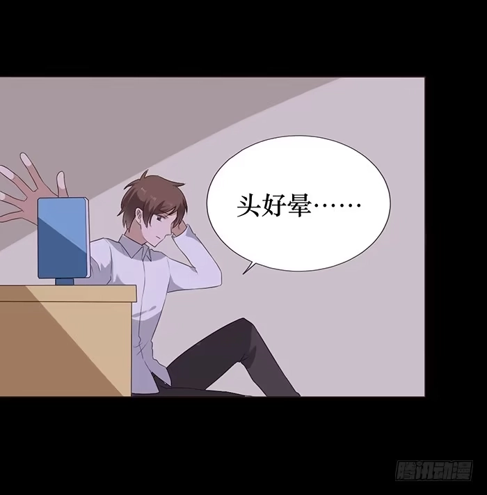 《脸盲少女》第046话 第42页