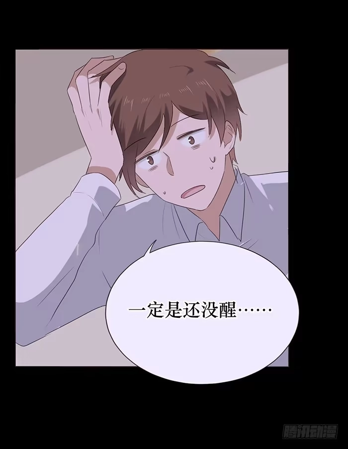 《脸盲少女》第046话 第49页