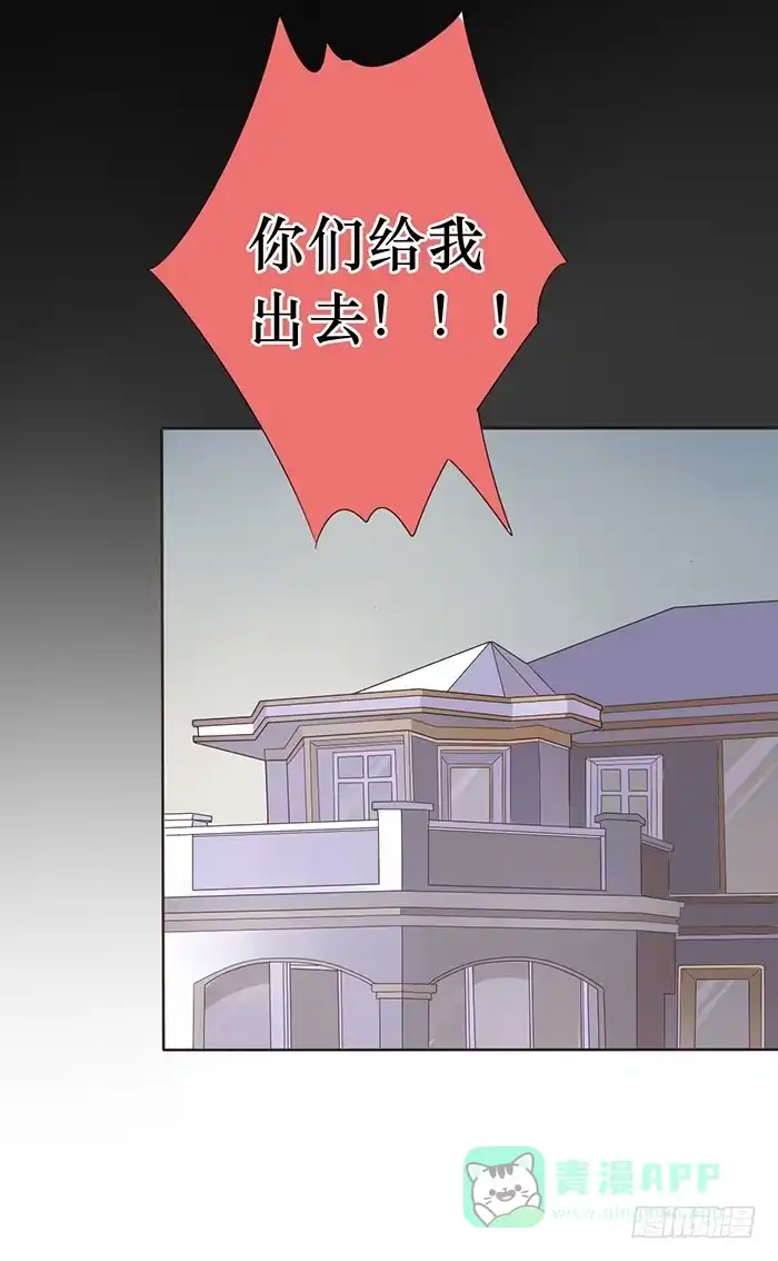 《脸盲少女》第046话 第56页