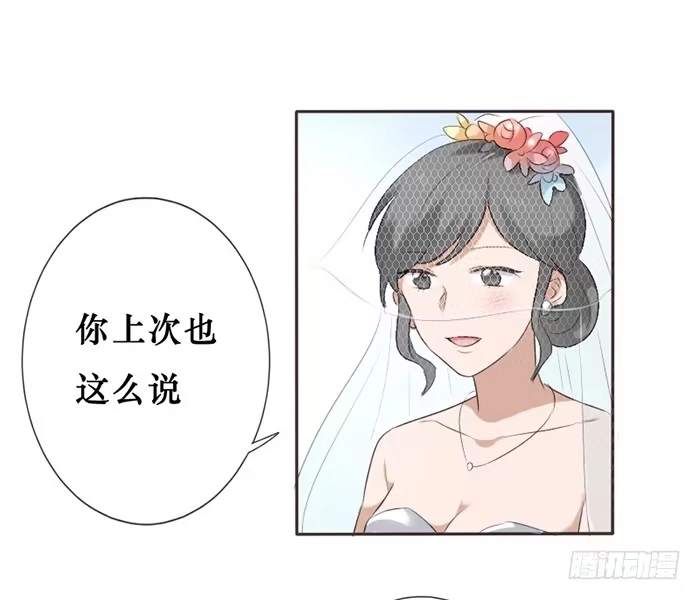 《脸盲少女》第046话 第7页