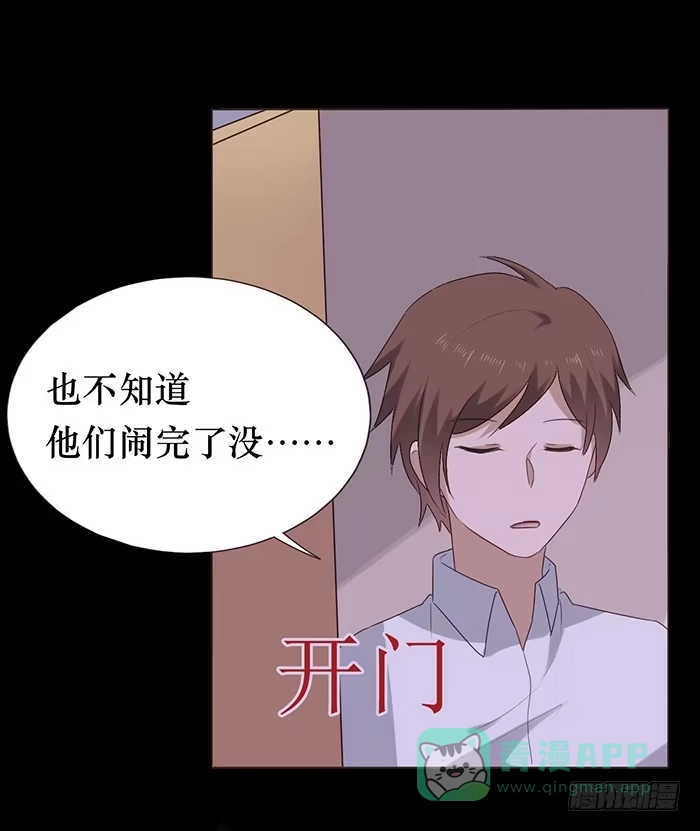 《脸盲少女》第046话 第46页