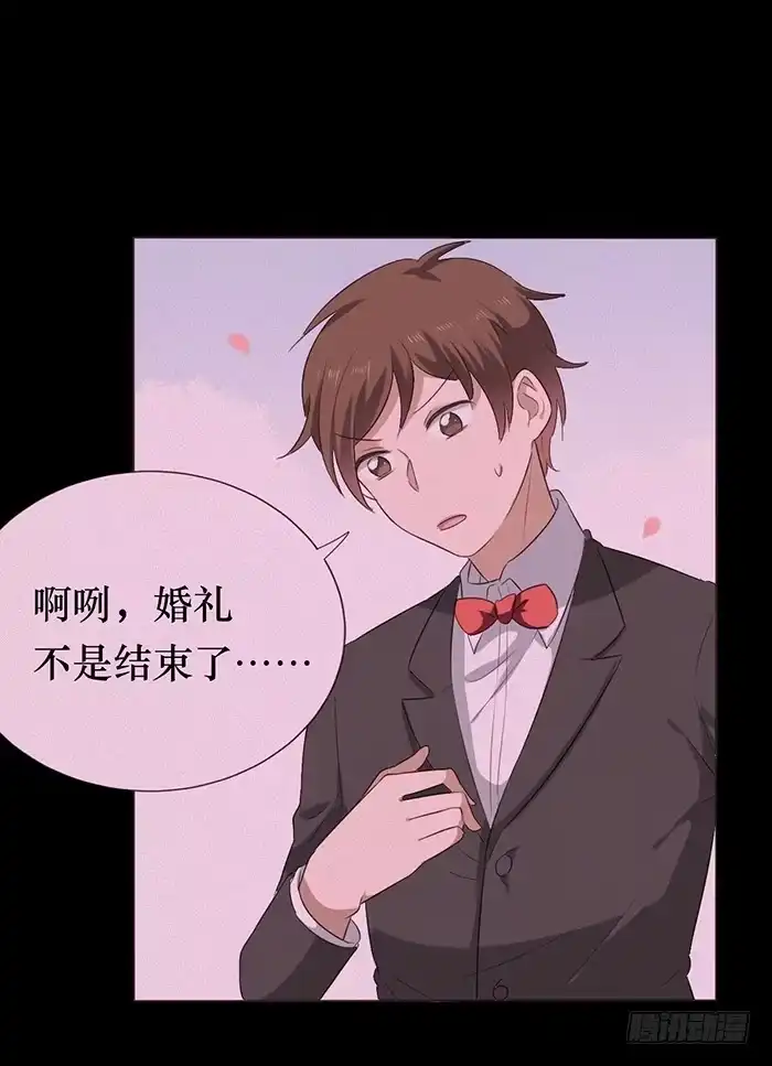 《脸盲少女》第046话 第35页