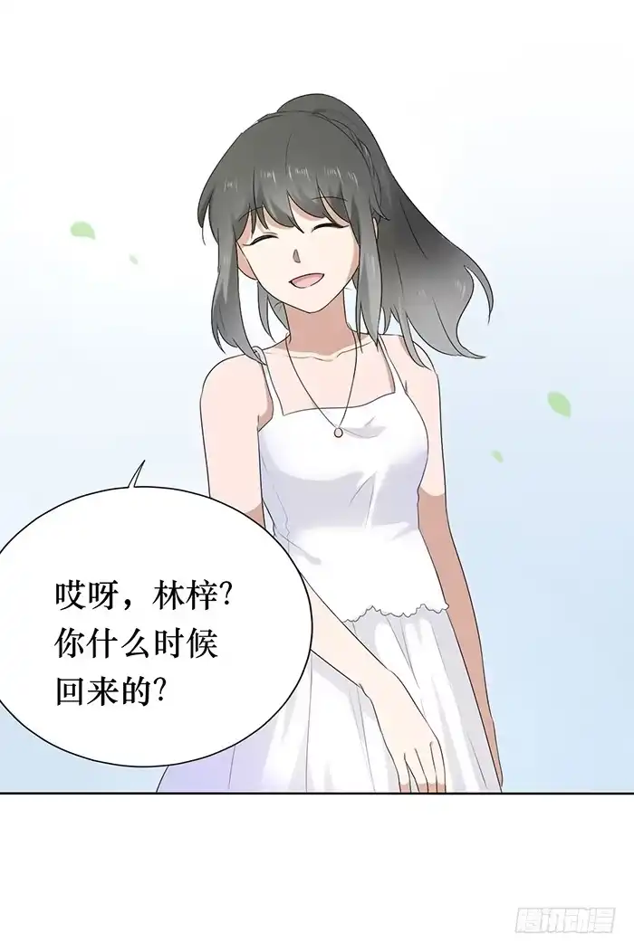 《脸盲少女》第046话 第65页