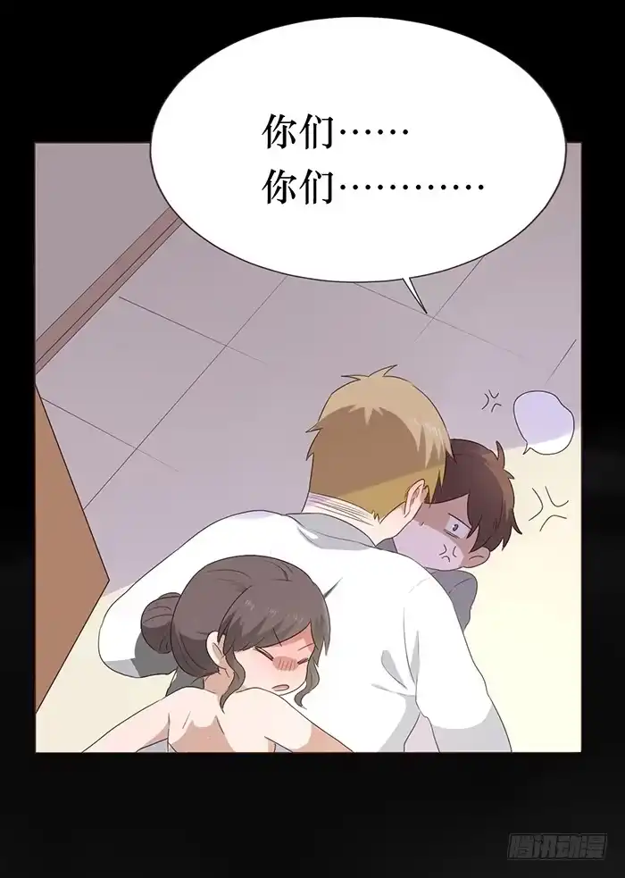 《脸盲少女》第046话 第55页