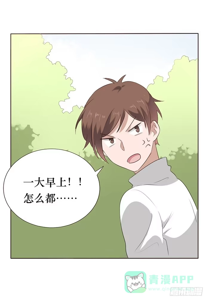 《脸盲少女》第046话 第66页