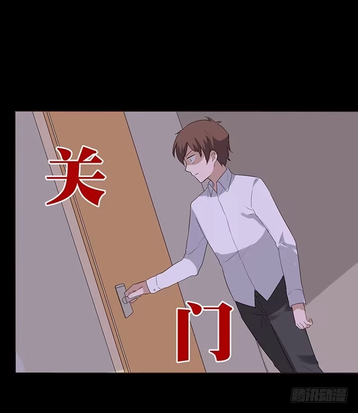 《脸盲少女》第046话 第48页