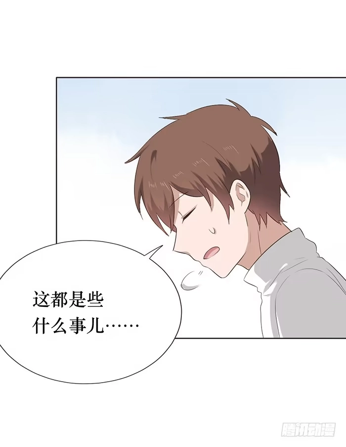 《脸盲少女》第046话 第58页