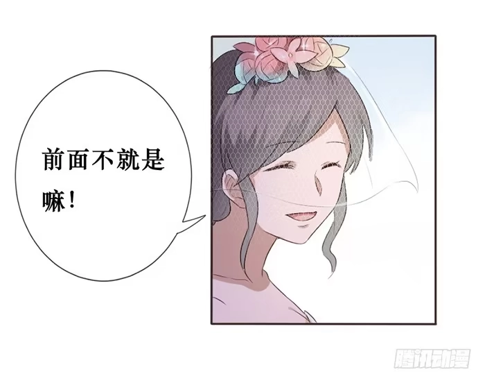 《脸盲少女》第046话 第10页