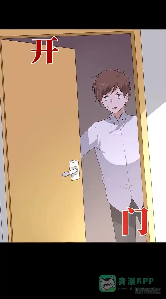 《脸盲少女》第046话 第51页