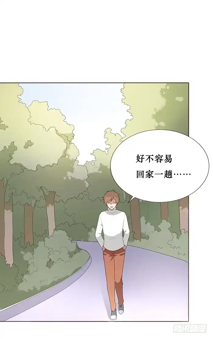 《脸盲少女》第046话 第57页