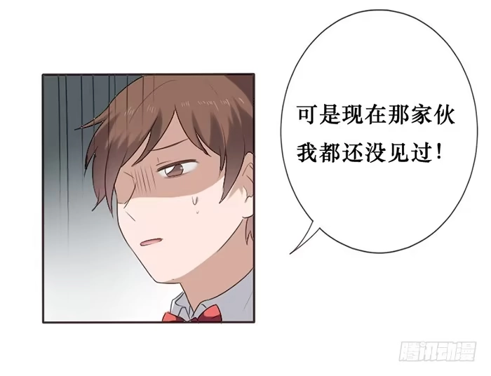 《脸盲少女》第046话 第9页