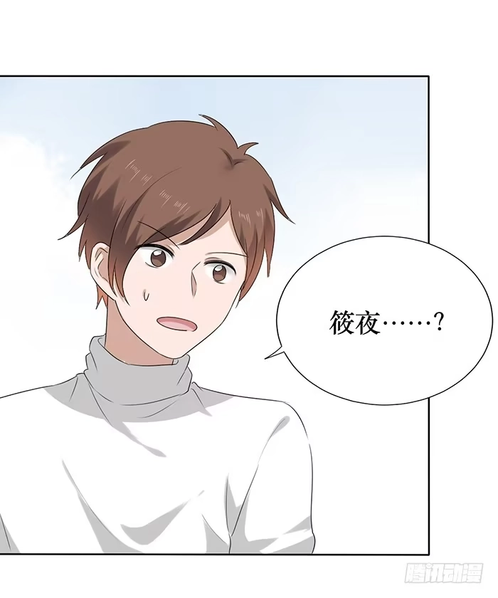 《脸盲少女》第046话 第64页