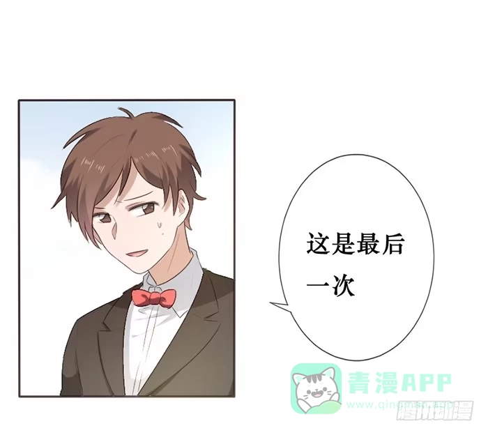 《脸盲少女》第046话 第6页