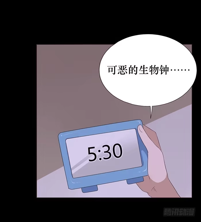 《脸盲少女》第046话 第43页