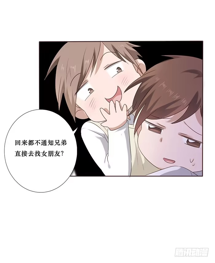 《脸盲少女》第047话 第32页