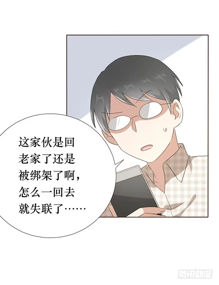 《脸盲少女》第047话 第58页