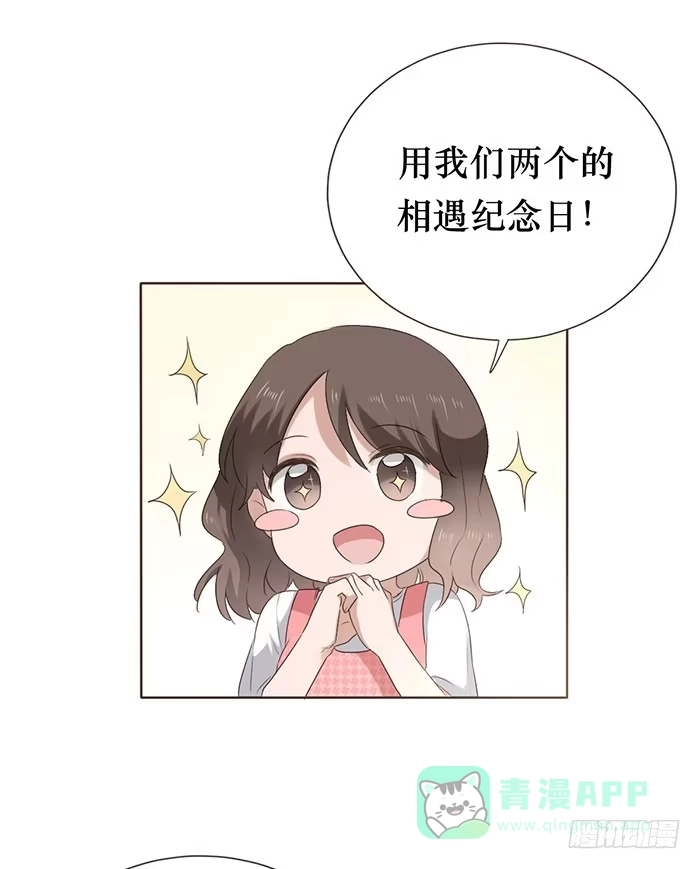 《脸盲少女》第047话 第46页