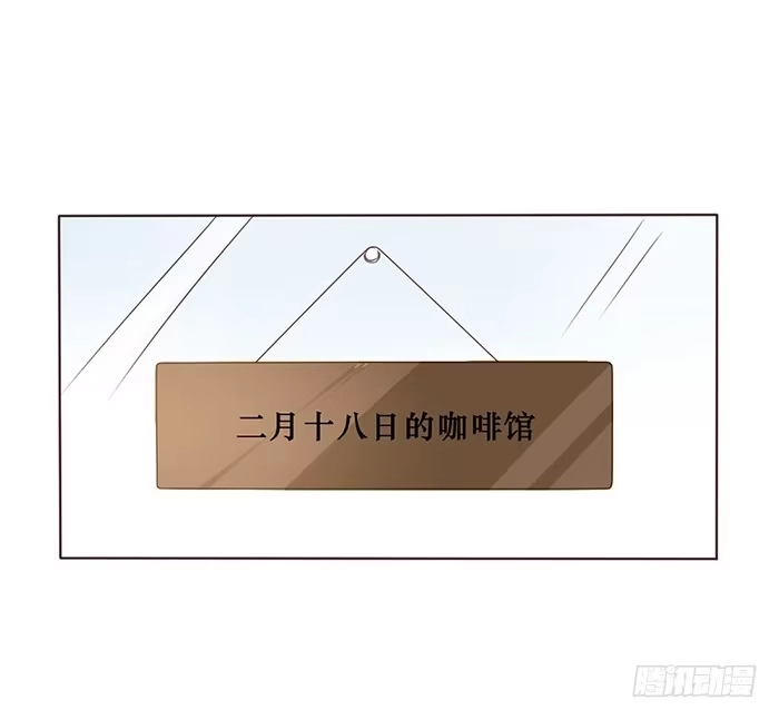《脸盲少女》第047话 第40页