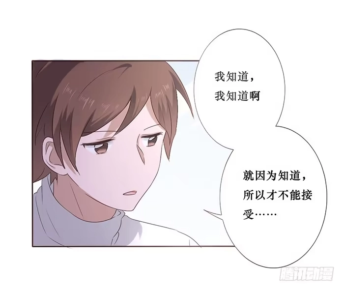 《脸盲少女》第047话 第24页