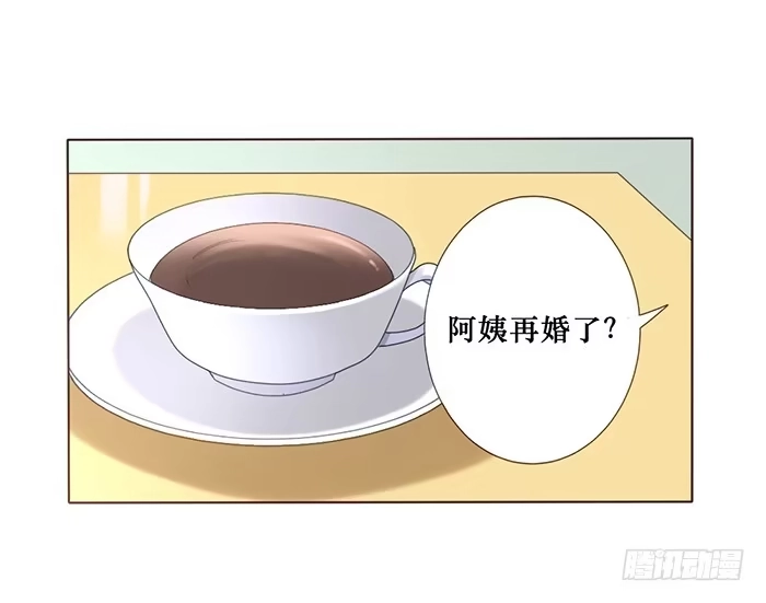 《脸盲少女》第047话 第17页