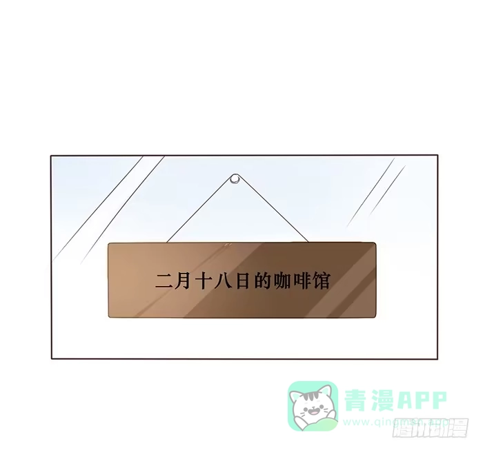 《脸盲少女》第047话 第16页
