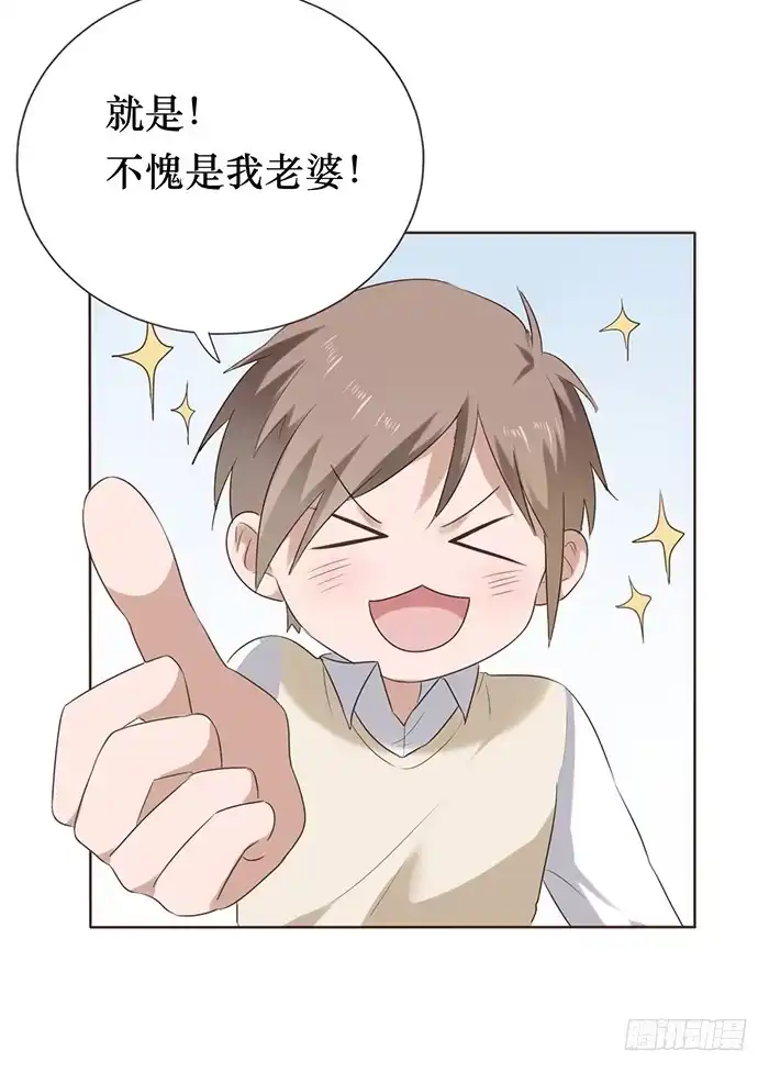 《脸盲少女》第047话 第47页