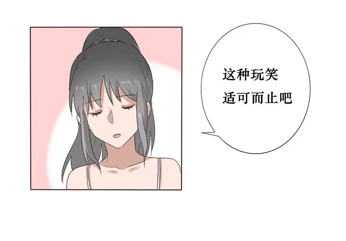 《脸盲少女》第047话 第34页