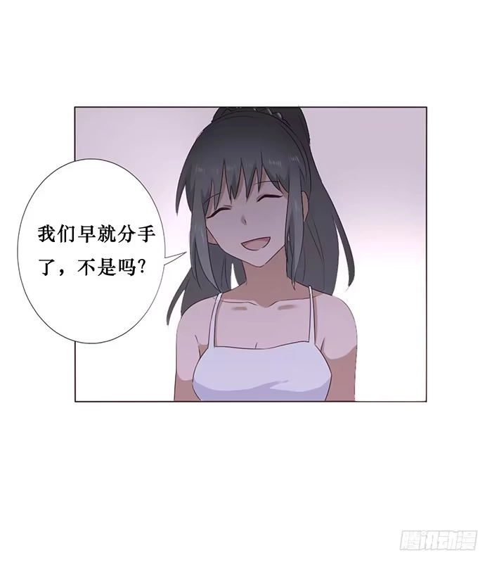 《脸盲少女》第047话 第37页