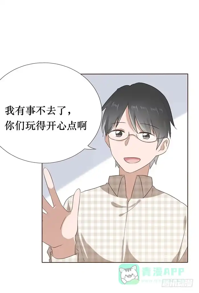《脸盲少女》第047话 第61页