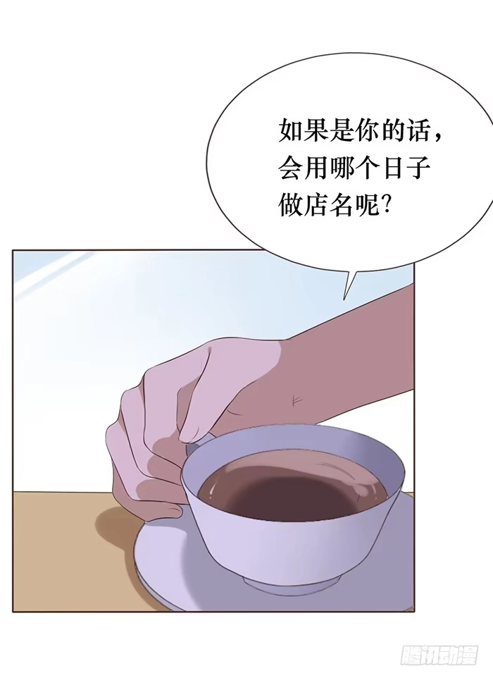 《脸盲少女》第047话 第44页