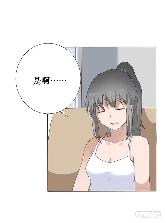《脸盲少女》第047话 第49页