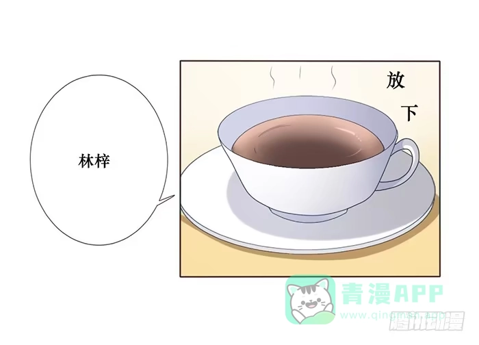 《脸盲少女》第047话 第21页