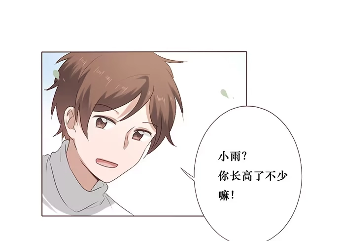 《脸盲少女》第047话 第5页