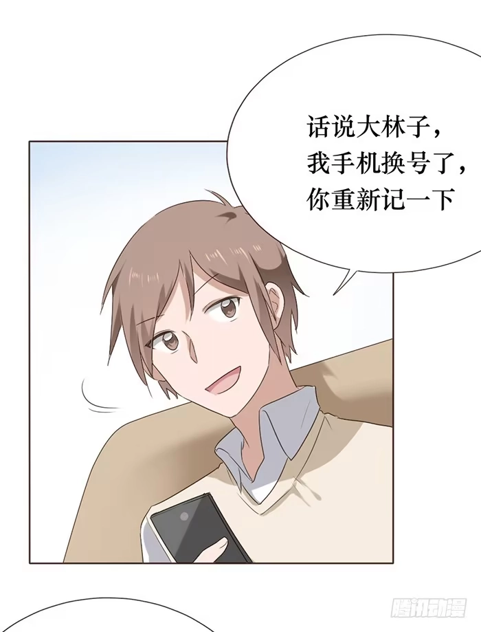 《脸盲少女》第047话 第54页