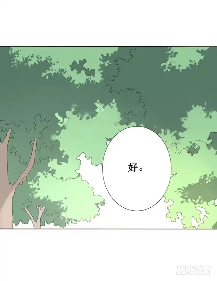 《脸盲少女》第047话 第15页
