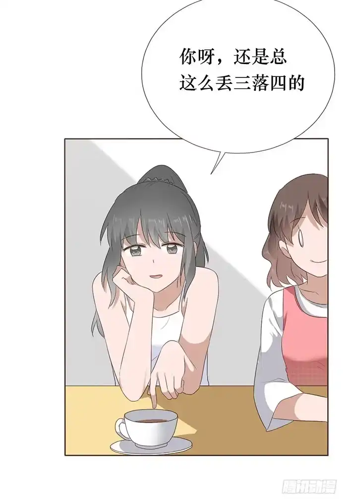 《脸盲少女》第047话 第72页