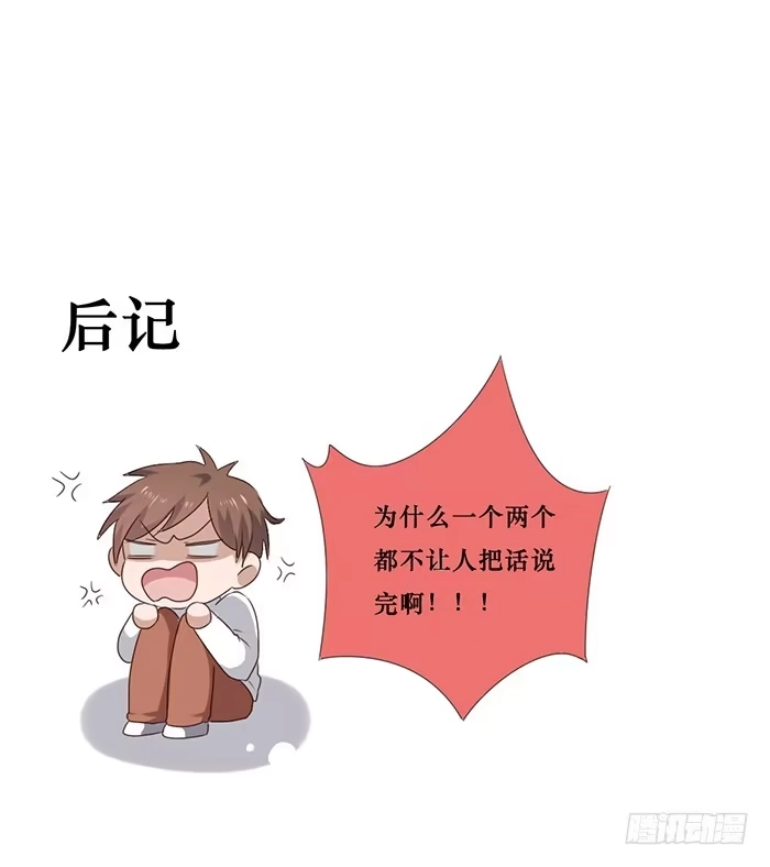 《脸盲少女》第047话 第38页