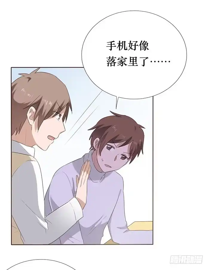 《脸盲少女》第047话 第70页