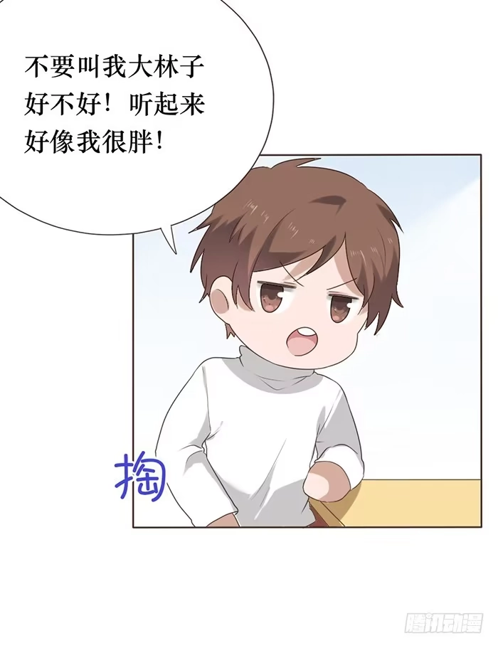 《脸盲少女》第047话 第55页