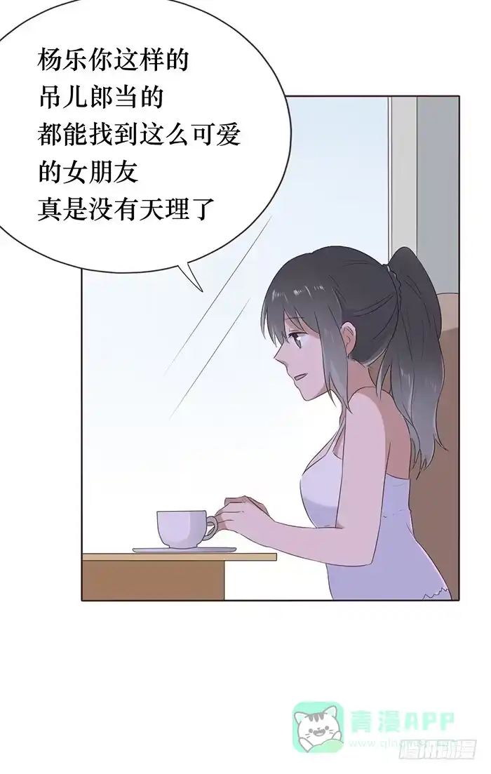 《脸盲少女》第047话 第51页