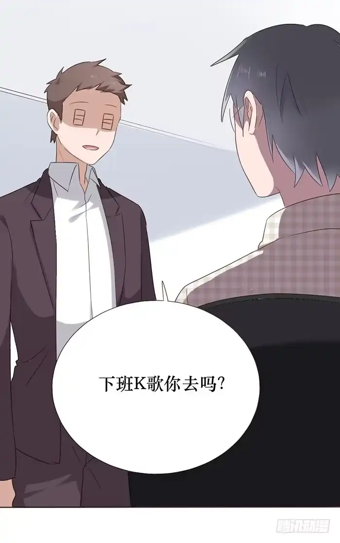 《脸盲少女》第047话 第60页
