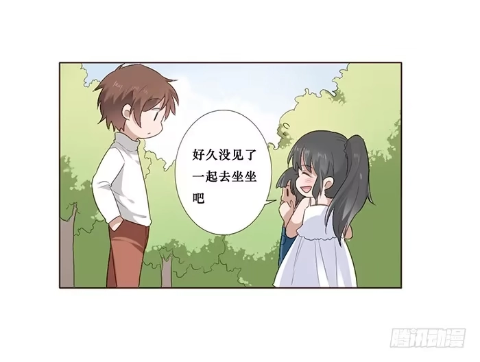 《脸盲少女》第047话 第13页