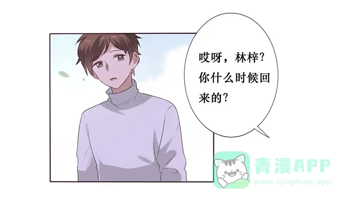 《脸盲少女》第047话 第1页