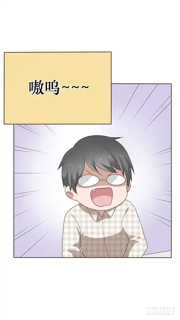 《脸盲少女》第047话 第67页